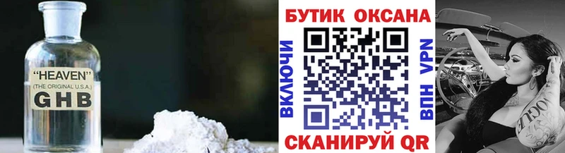 Бутират оксана купить наркотики цена Чернушка