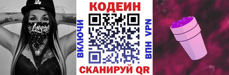 Кодеиновый сироп Lean Purple Drank  цена   Чернушка 