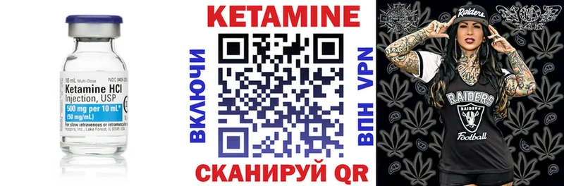 КЕТАМИН VHQ  наркотики  Чернушка 