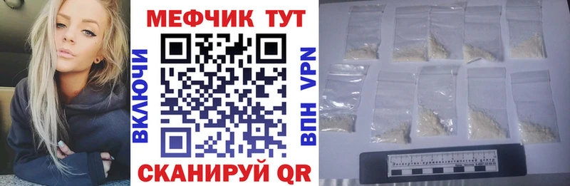 МЯУ-МЯУ mephedrone  где купить наркотик  площадка телеграм  Чернушка 