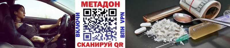 Метадон methadone  Чернушка 