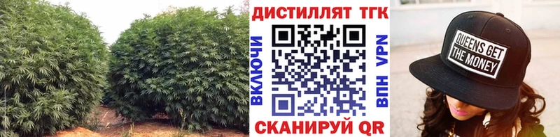 Дистиллят ТГК жижа  где купить наркотик  Чернушка 
